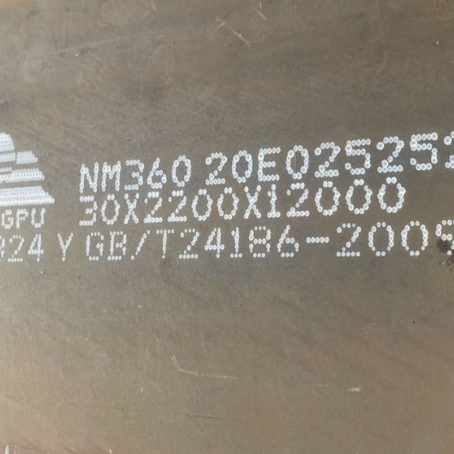 保城镇NM360 耐磨板