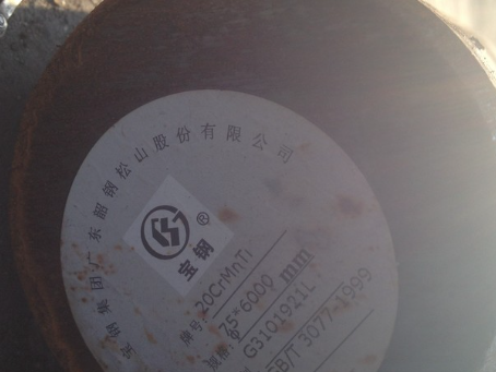 保城镇20CrMnTi合金结构钢