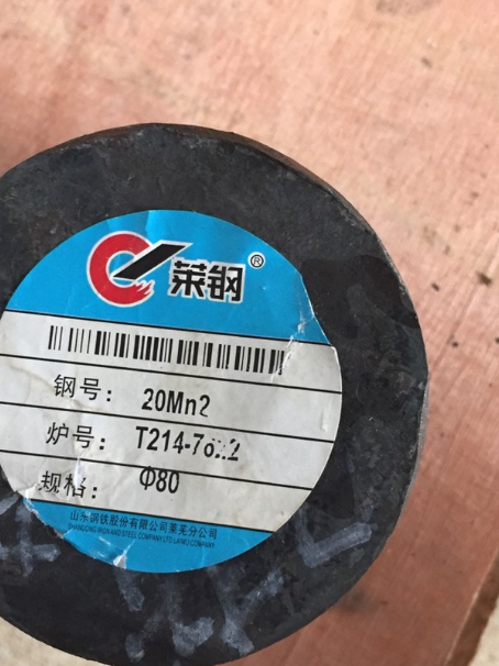 保城镇20Mn2合金结构钢