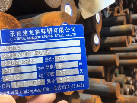 保城镇40MnB合金结构钢