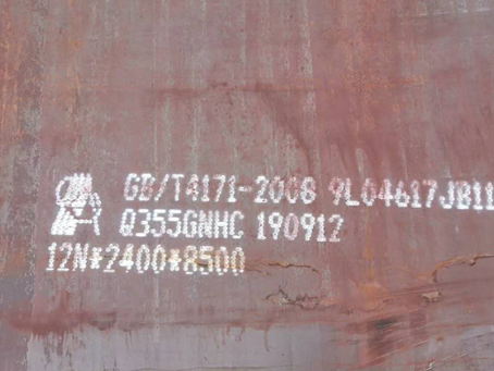 保城镇Q345NS耐酸钢板